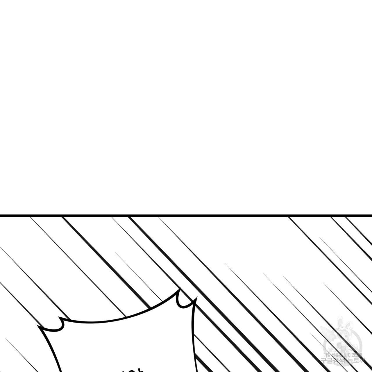 나쁘니까 더 24화 65