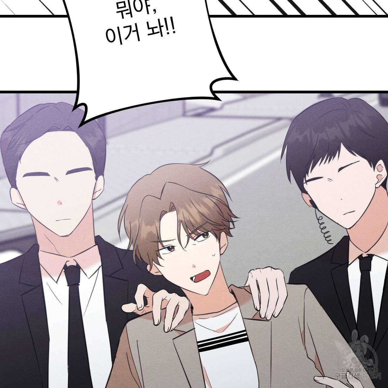 나쁘니까 더 24화 66