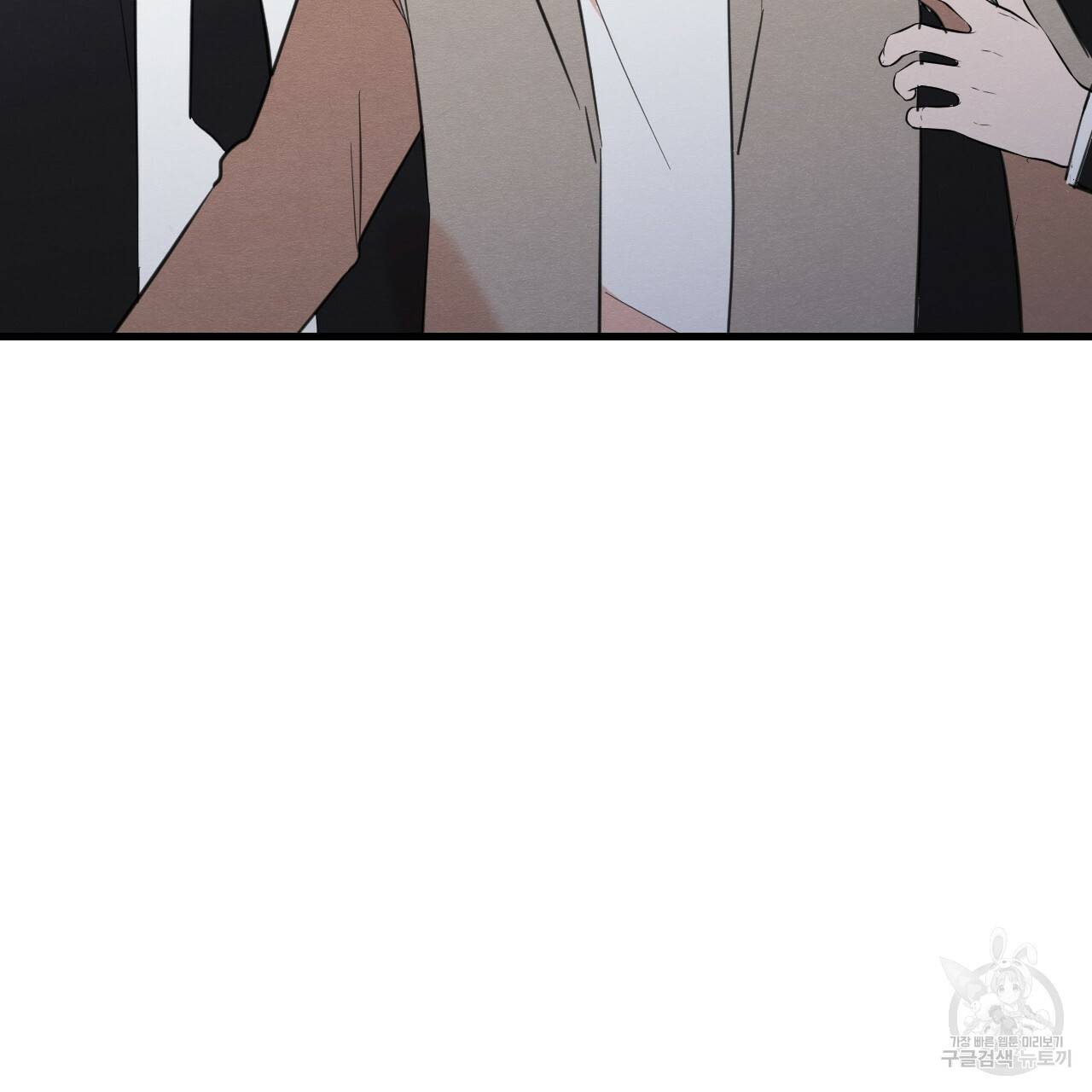 나쁘니까 더 24화 67