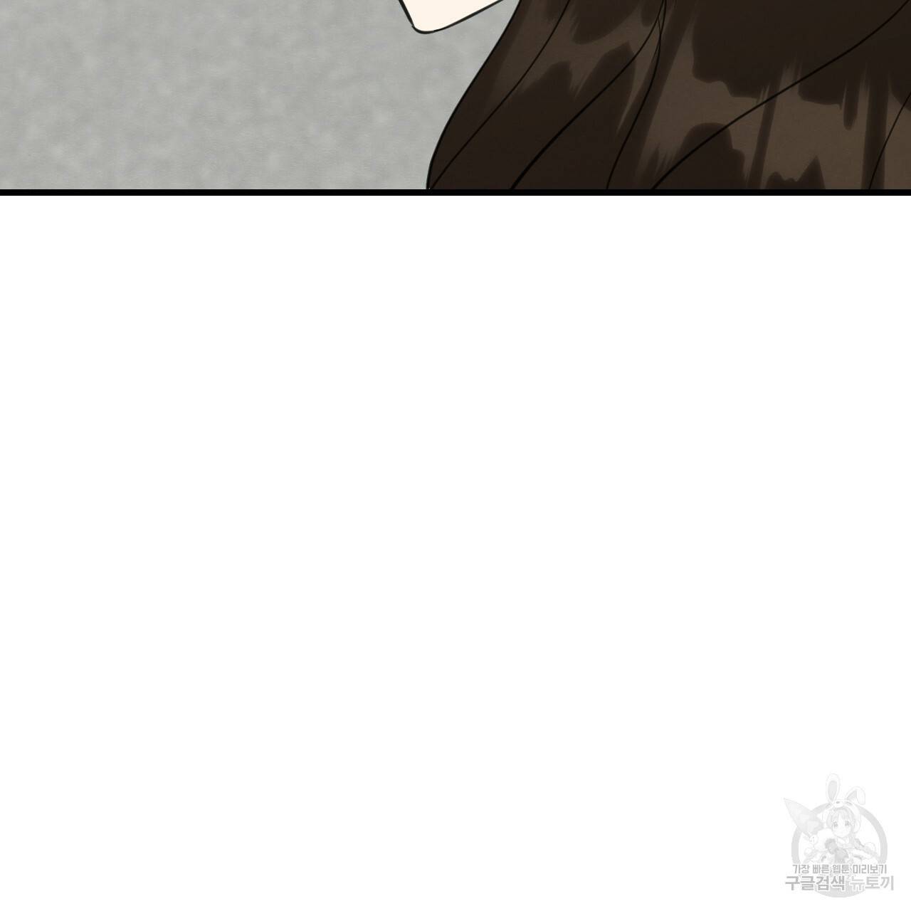 나쁘니까 더 24화 76