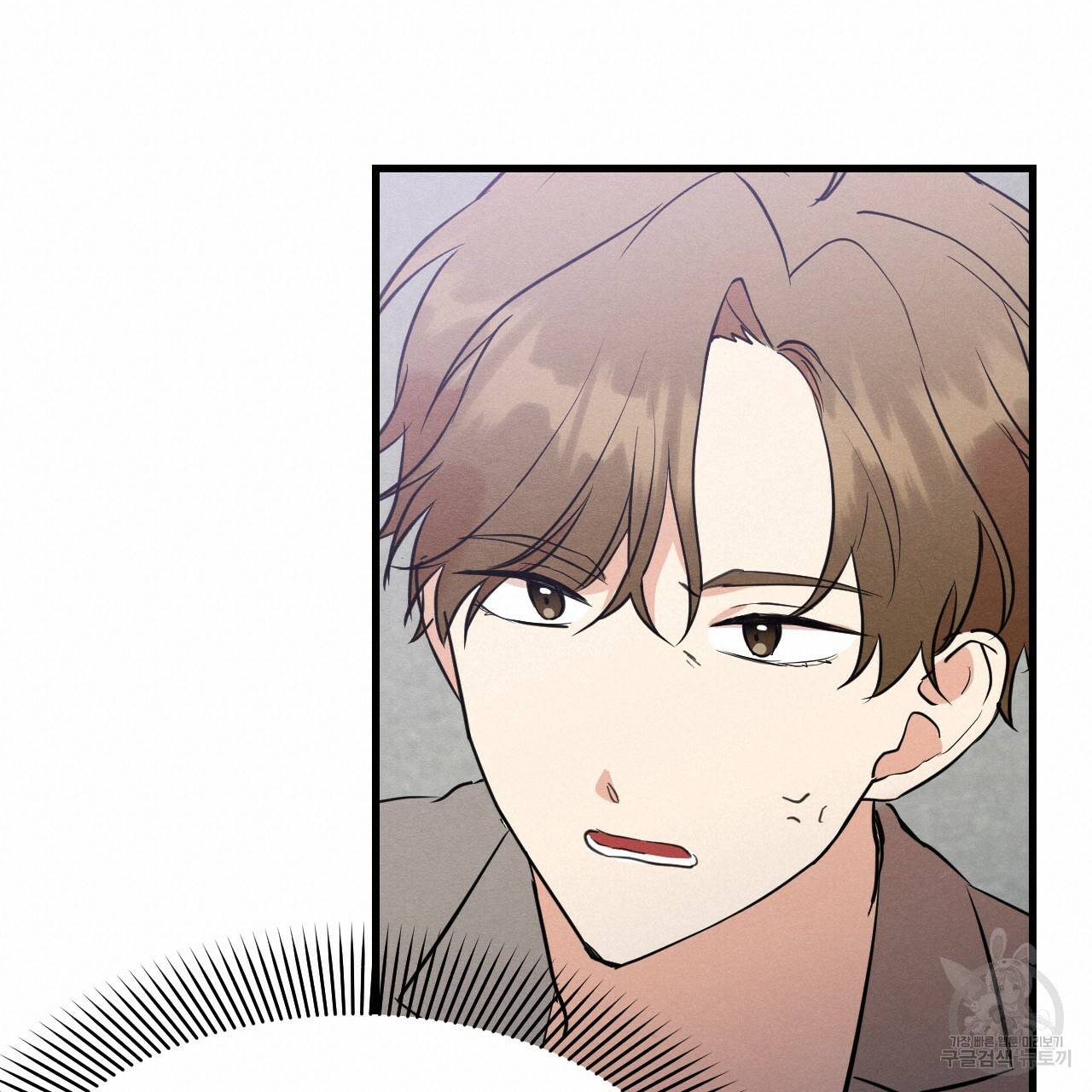 나쁘니까 더 24화 80