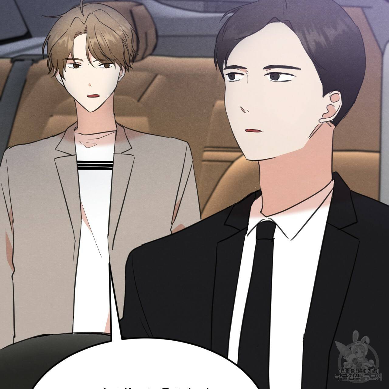 나쁘니까 더 24화 94