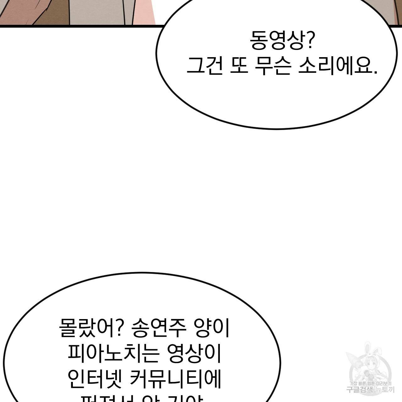 나쁘니까 더 24화 98