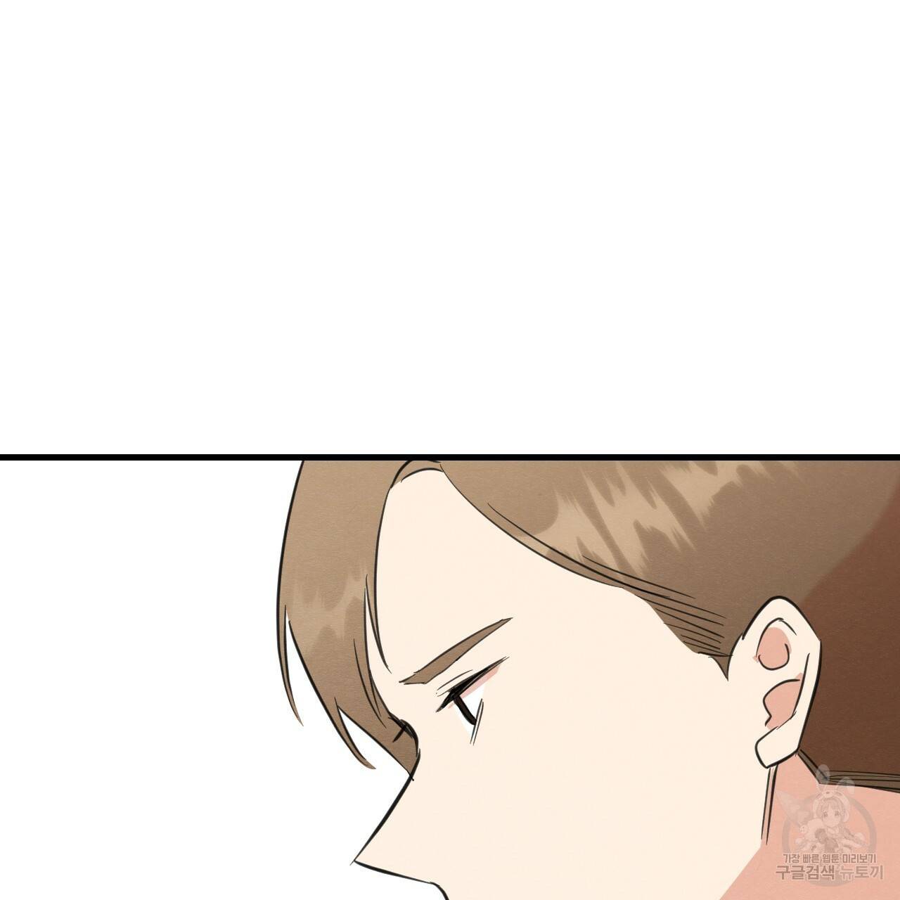 나쁘니까 더 24화 108