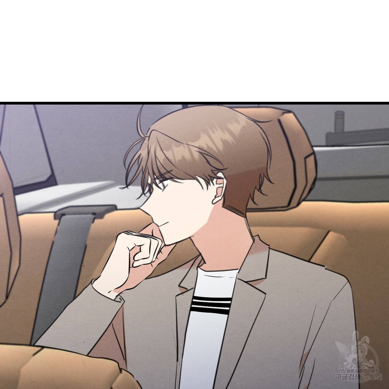나쁘니까 더 24화 110