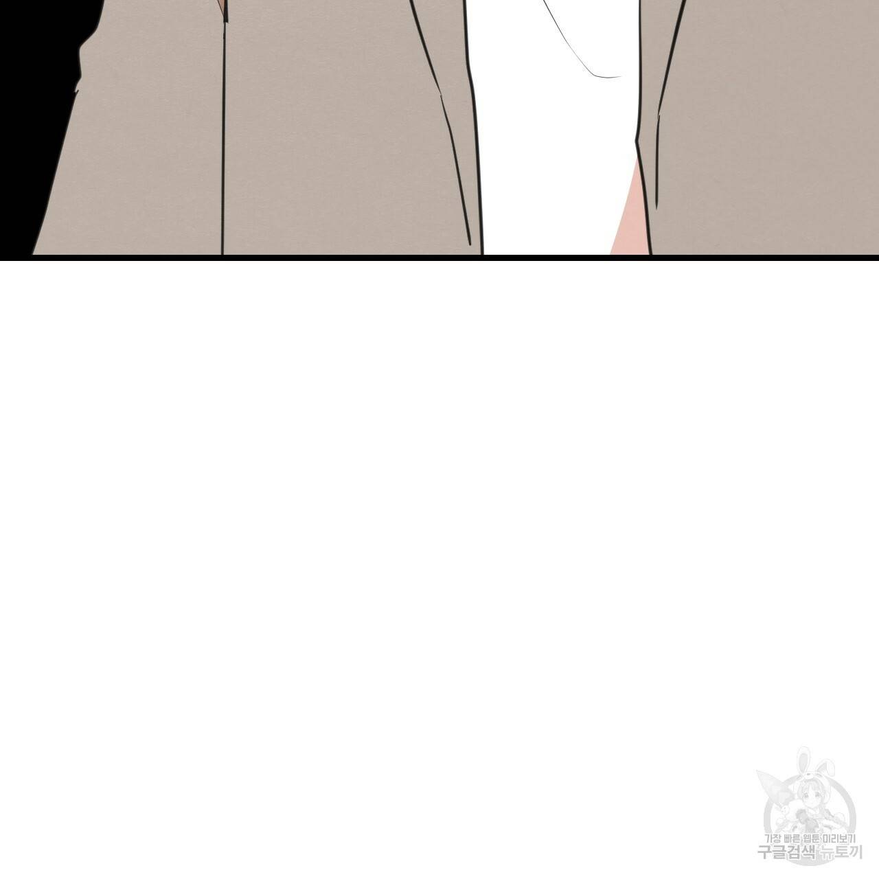 나쁘니까 더 24화 115