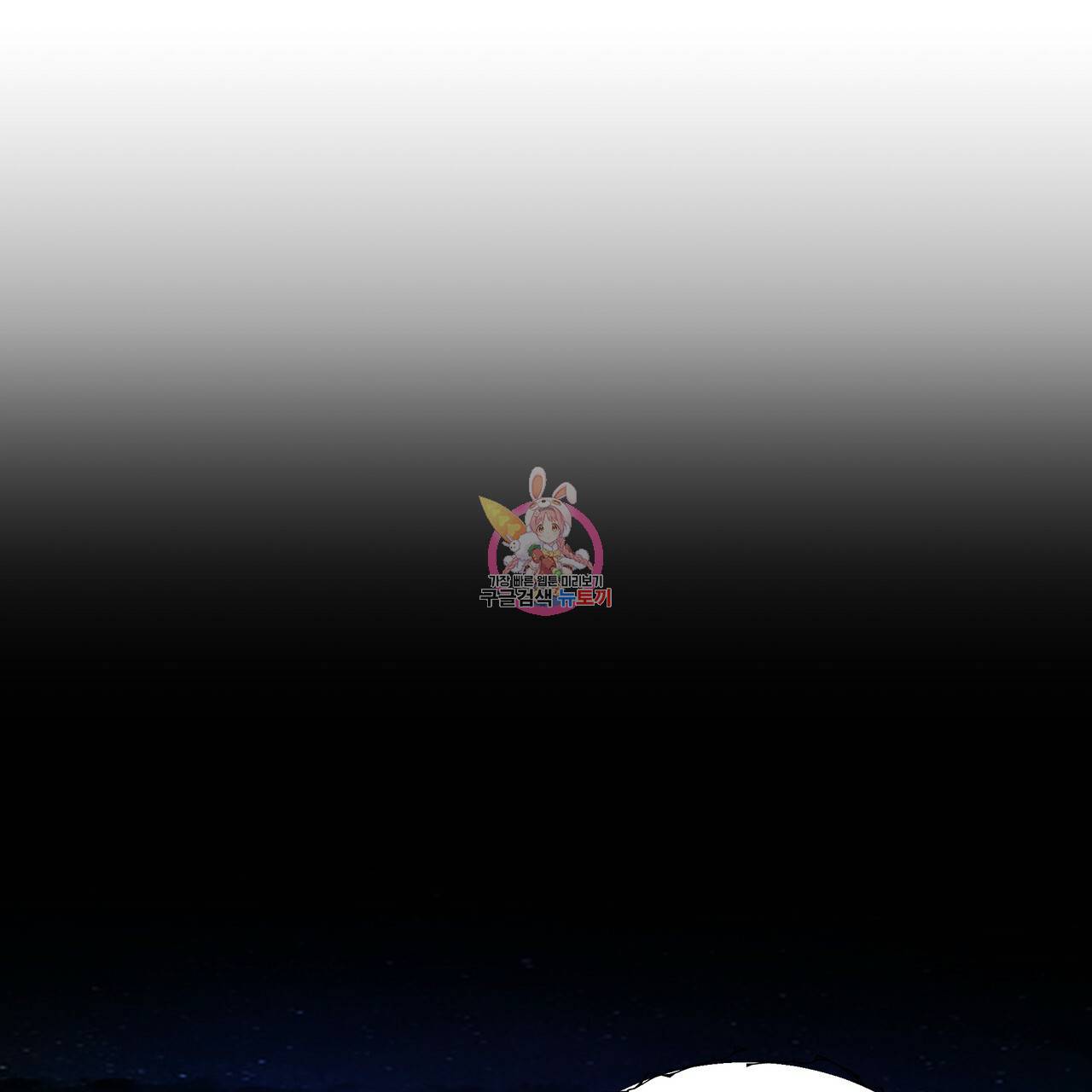 내게 복종하세요 47화 1