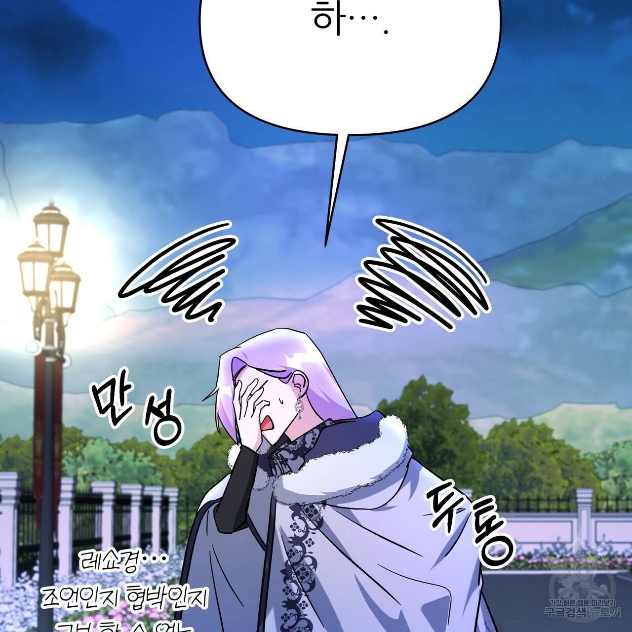 내게 복종하세요 47화 9