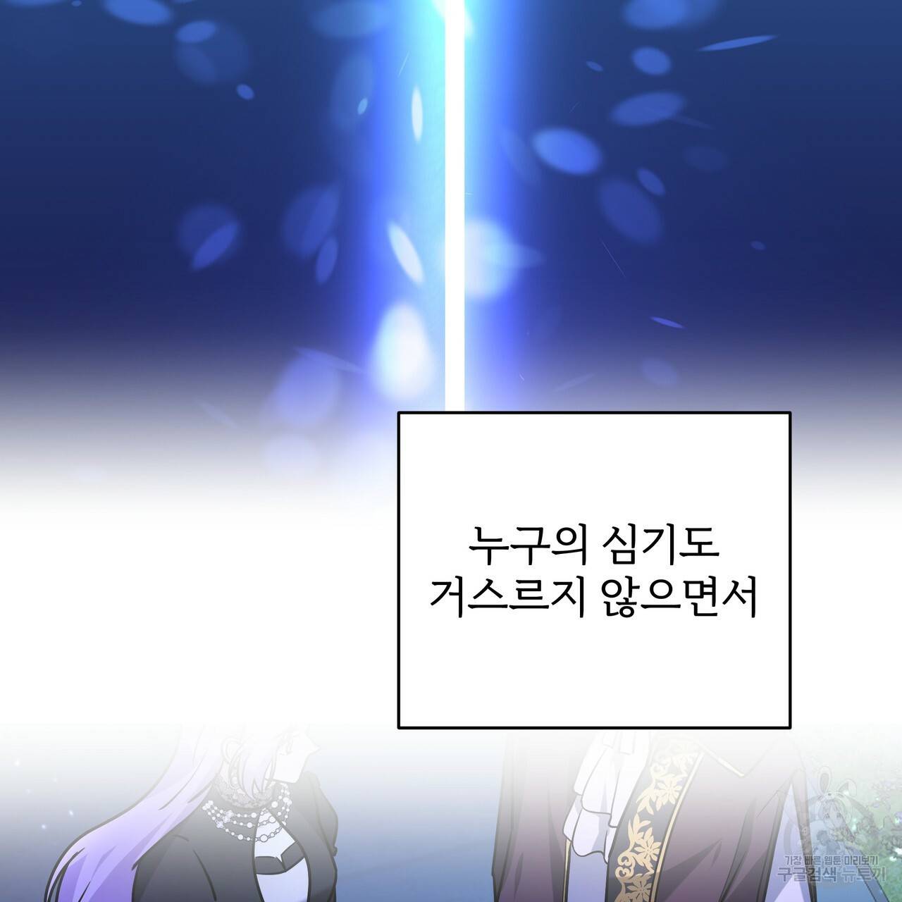 내게 복종하세요 47화 12