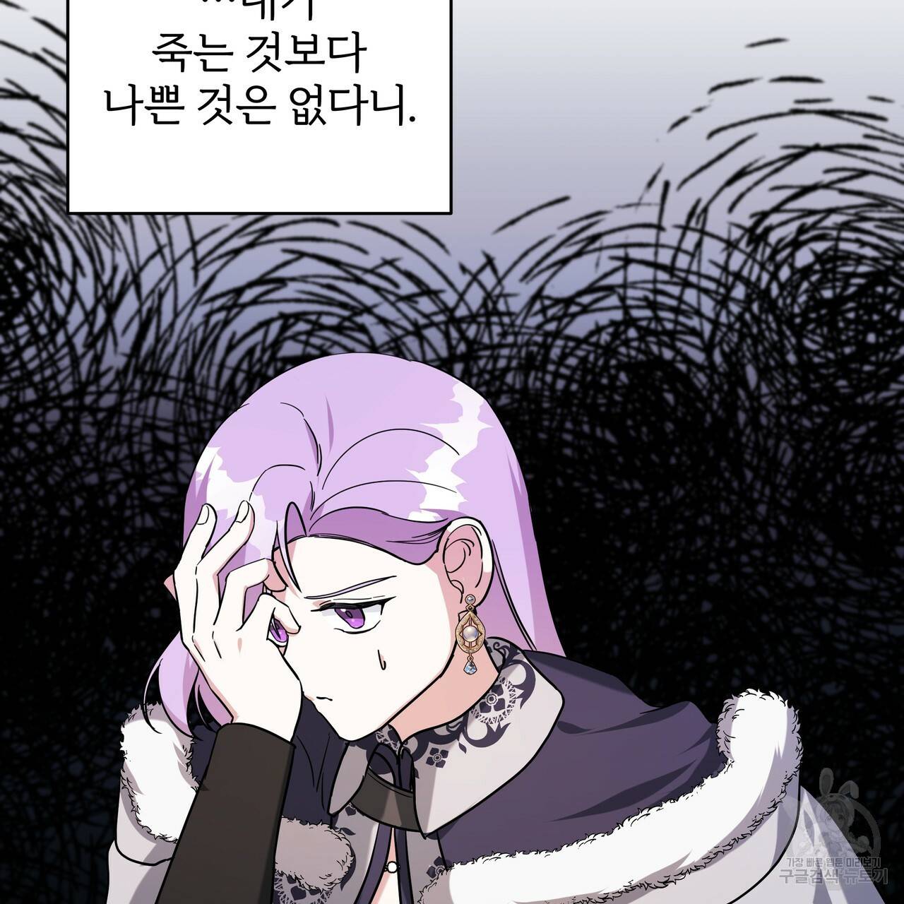 내게 복종하세요 47화 17