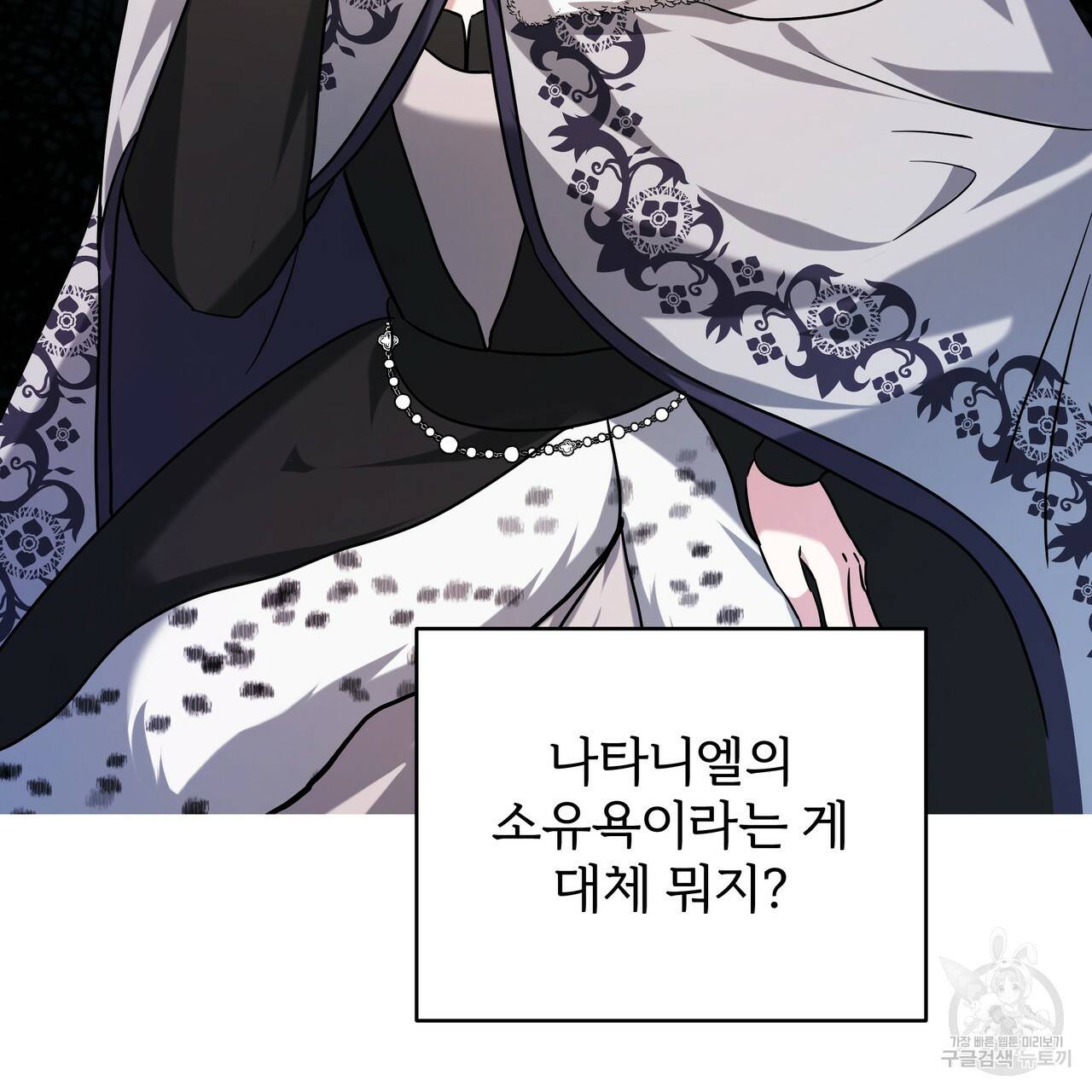 내게 복종하세요 47화 18