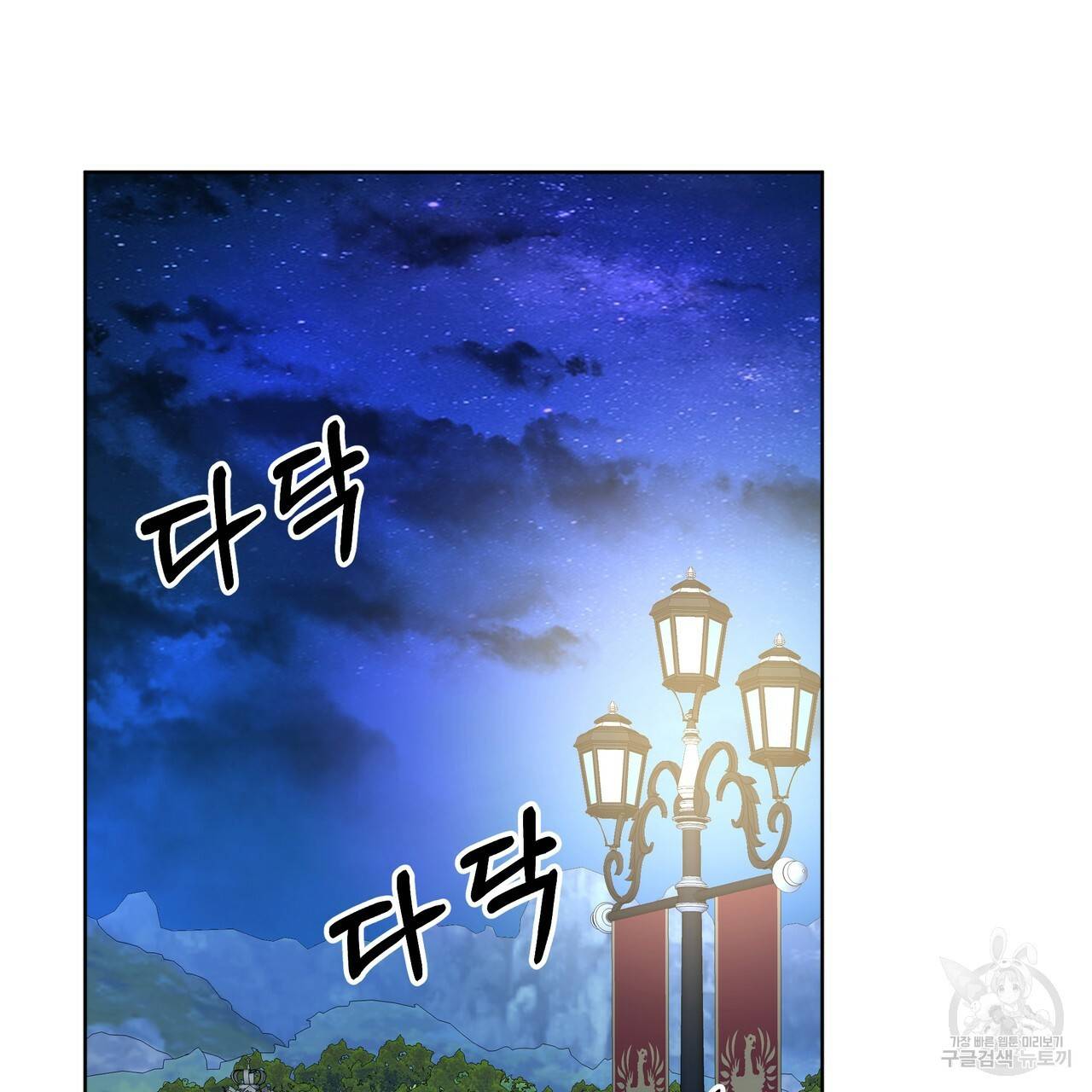 내게 복종하세요 47화 19