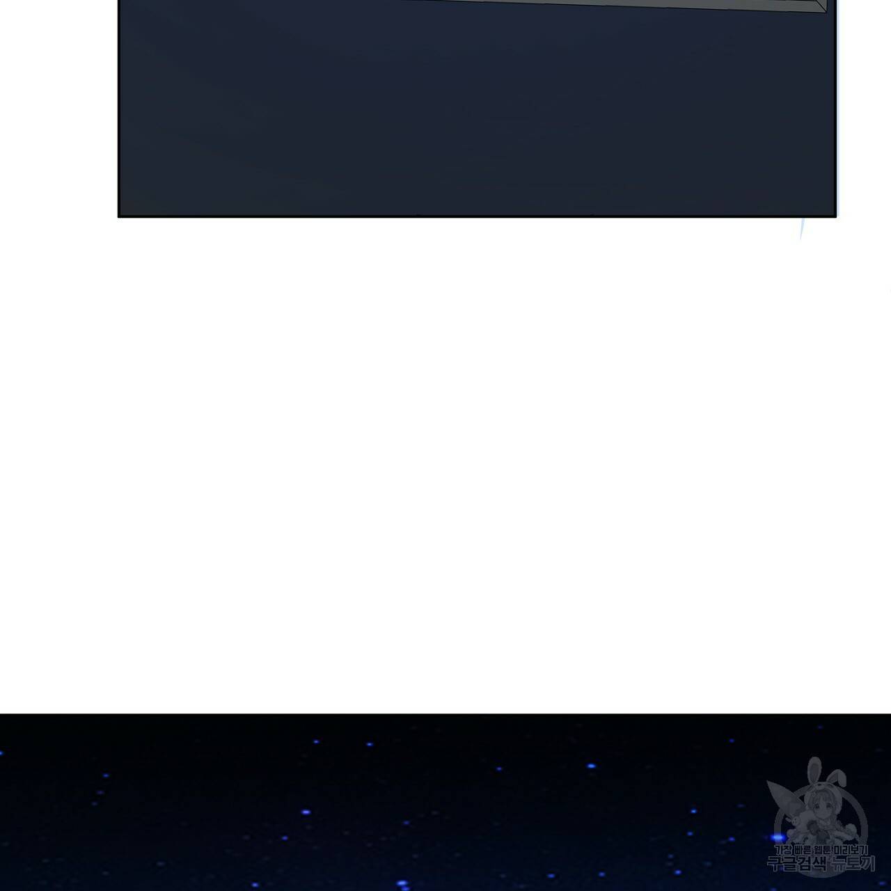 내게 복종하세요 47화 24