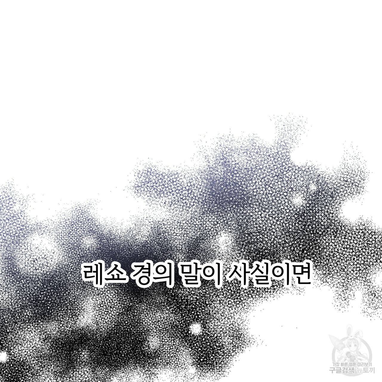 내게 복종하세요 47화 27