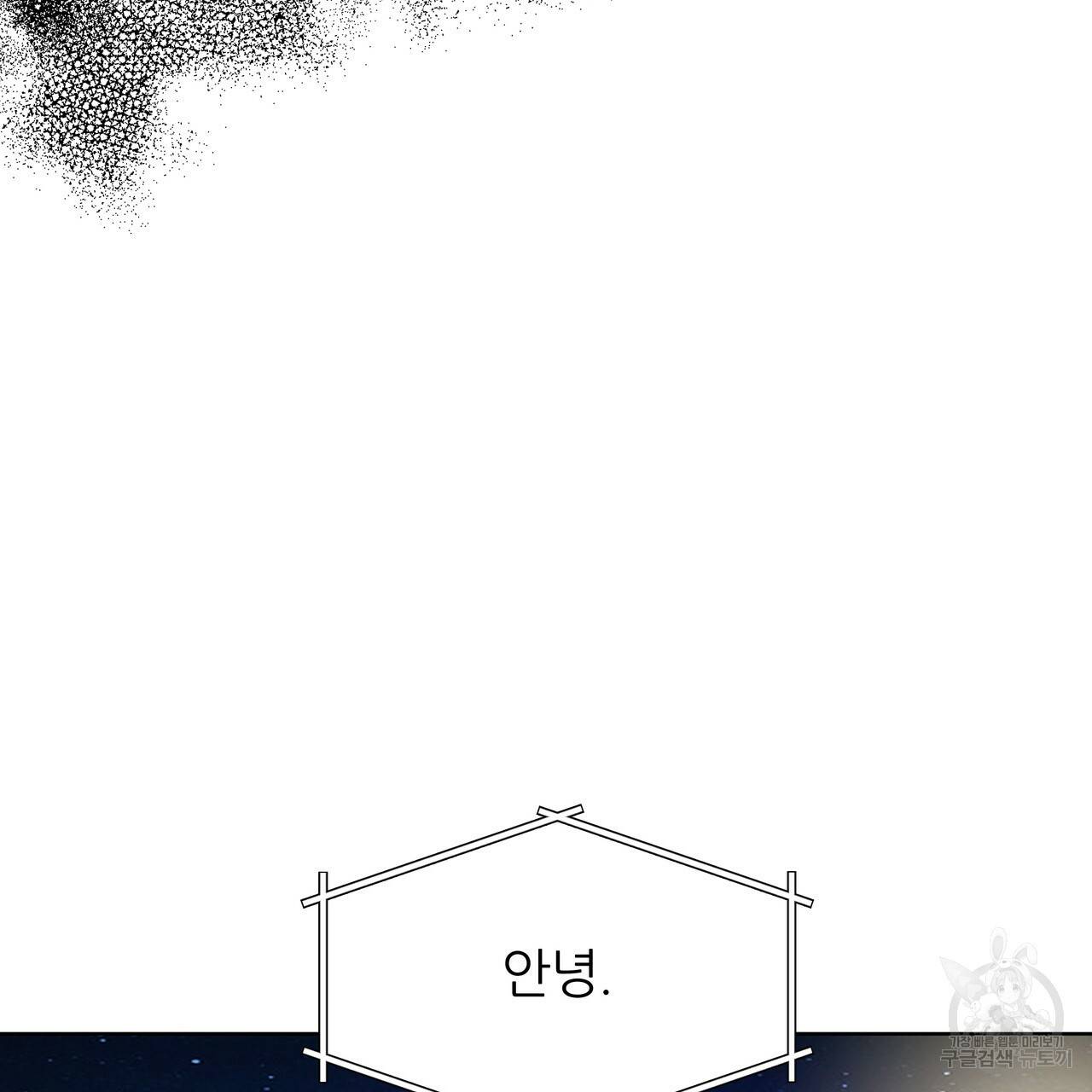 내게 복종하세요 47화 28