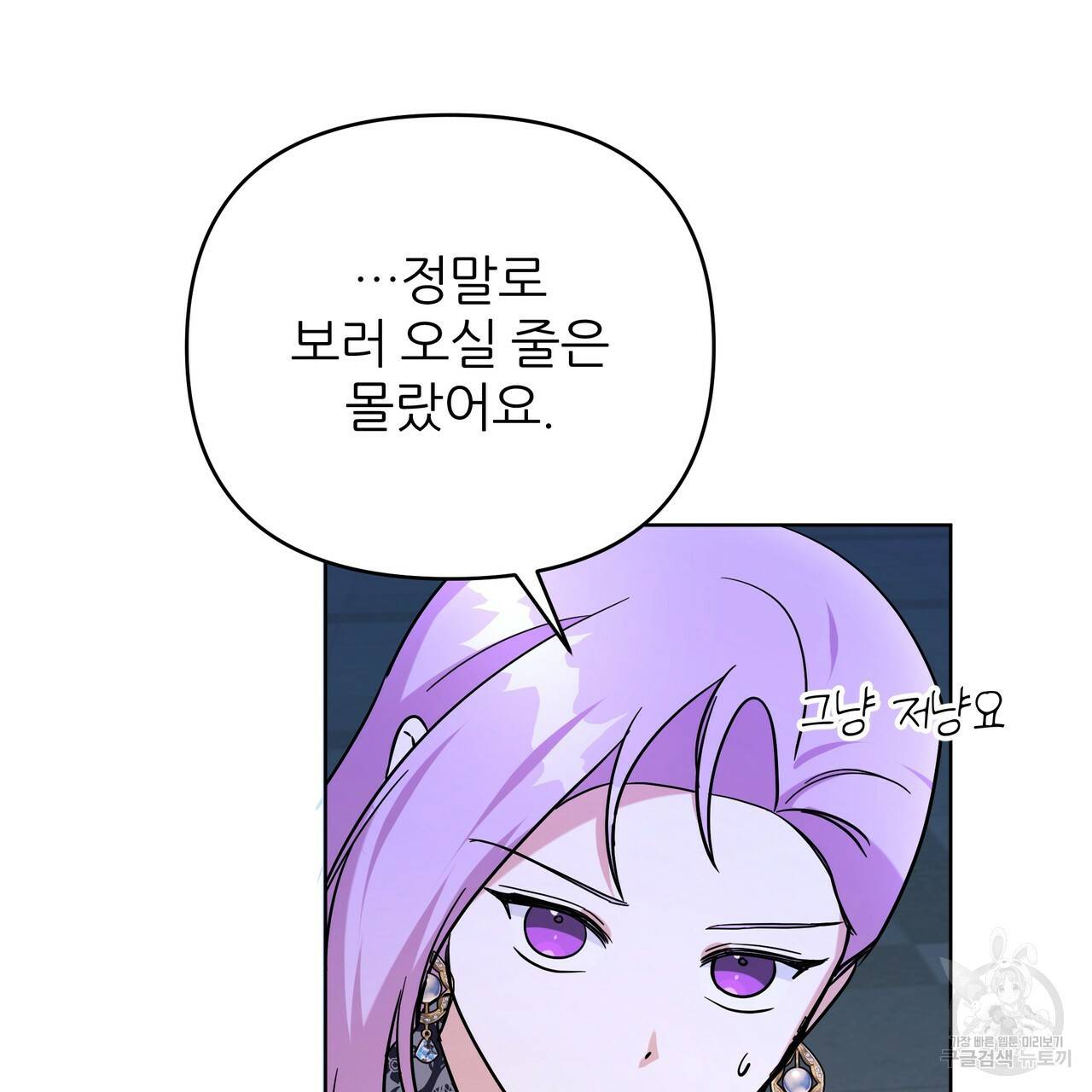 내게 복종하세요 47화 31