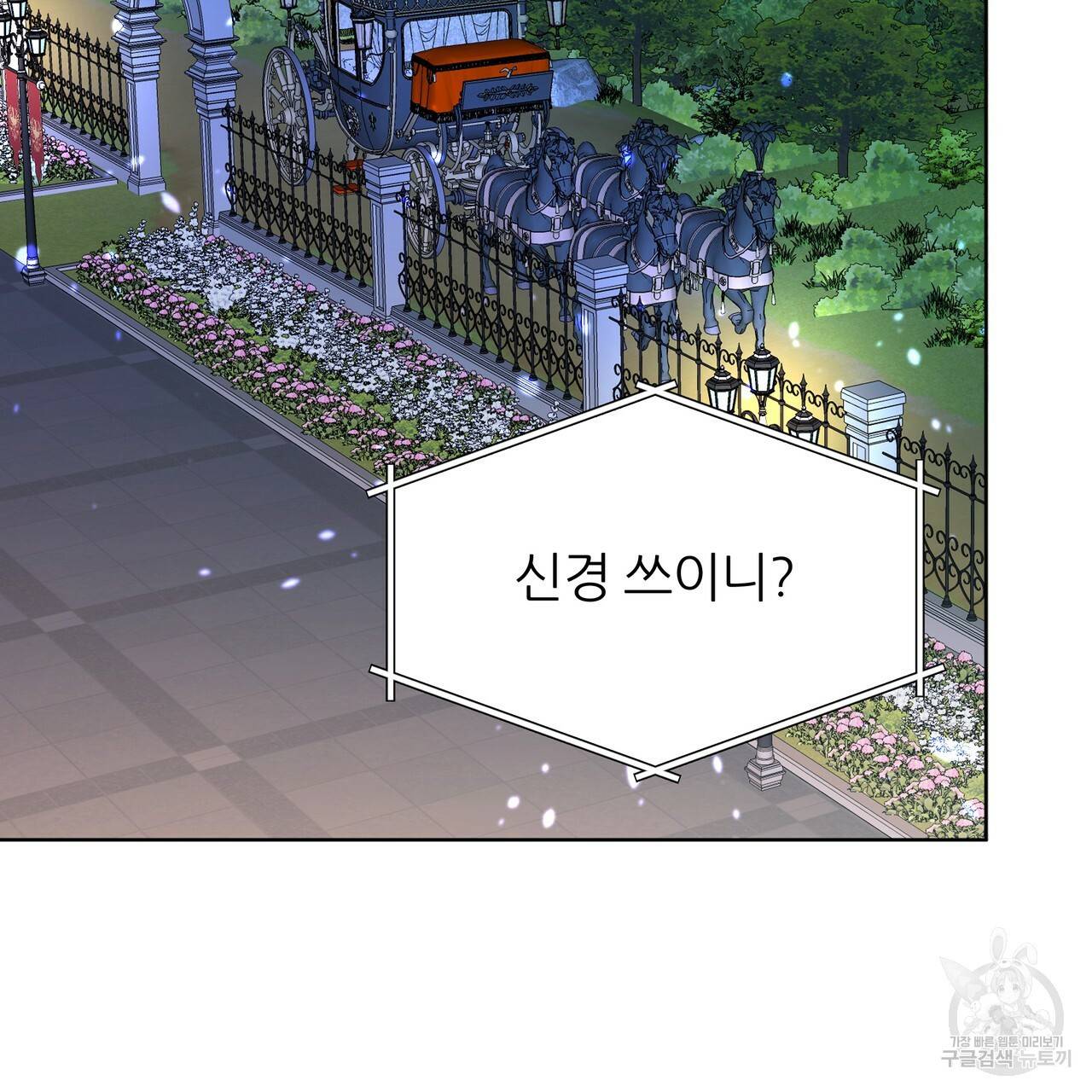 내게 복종하세요 47화 38