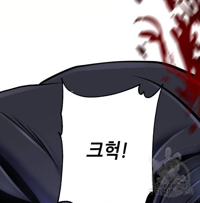 하북팽가 막내아들 49화 4