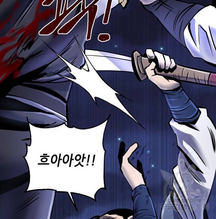 하북팽가 막내아들 49화 7
