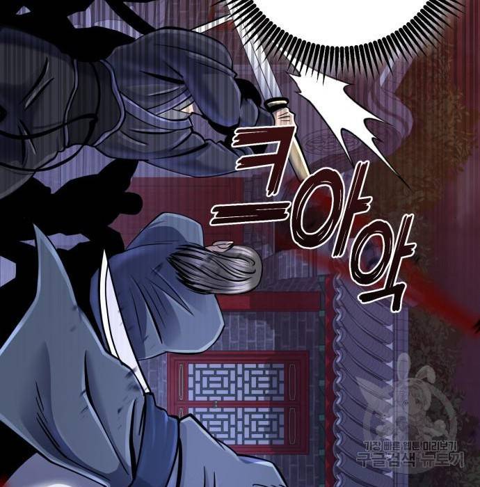 하북팽가 막내아들 49화 18