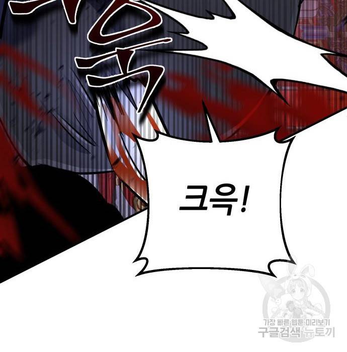 하북팽가 막내아들 49화 21