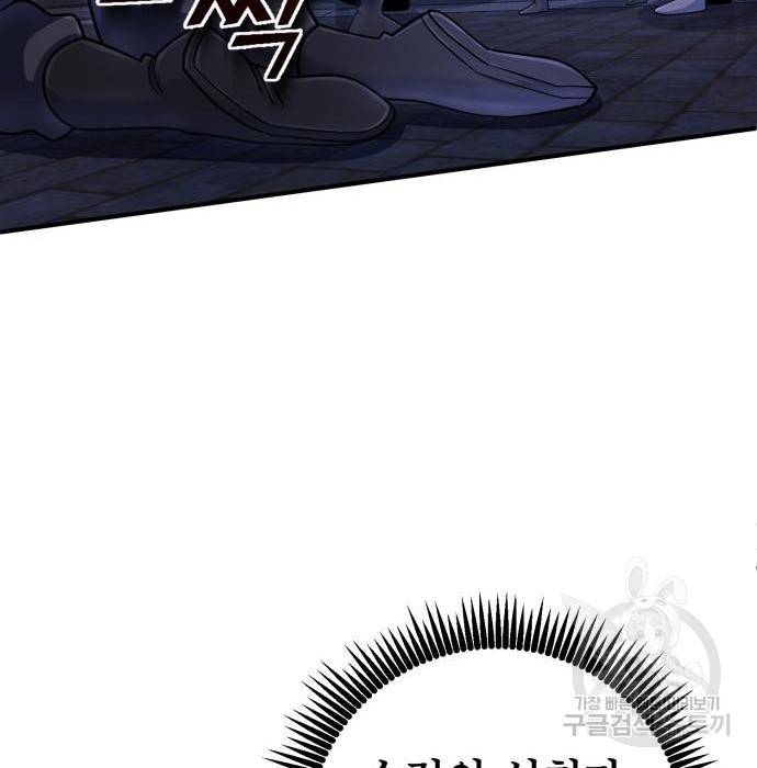 하북팽가 막내아들 49화 24