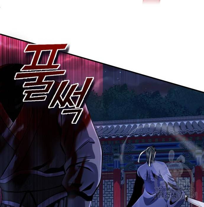 하북팽가 막내아들 49화 42