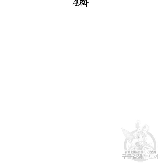 하북팽가 막내아들 49화 73