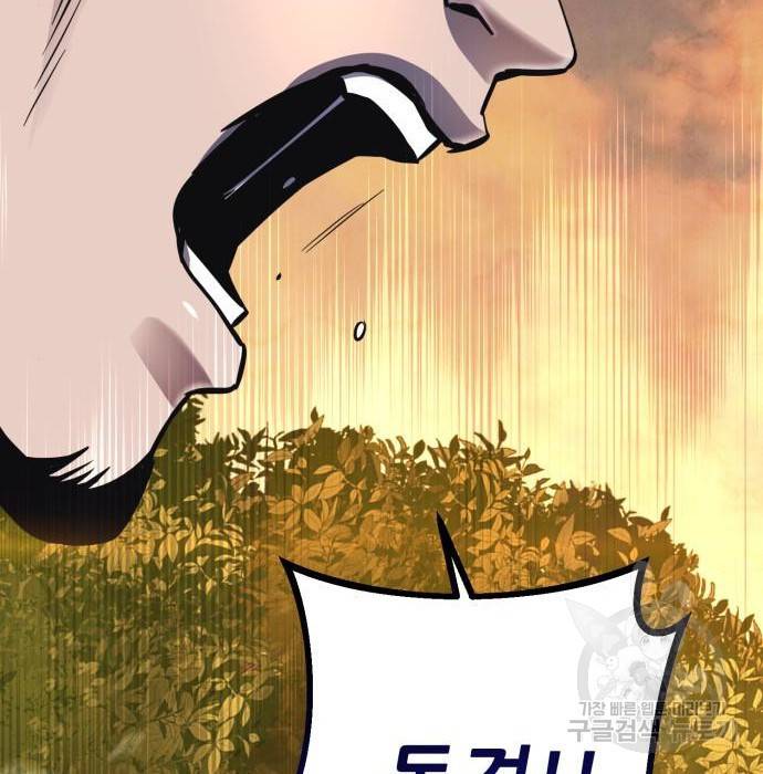 하북팽가 막내아들 49화 100