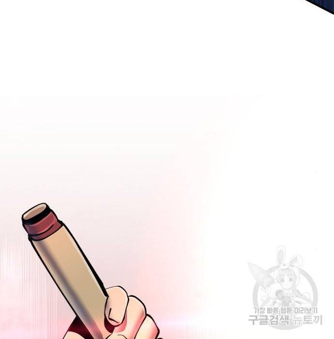 하북팽가 막내아들 49화 112