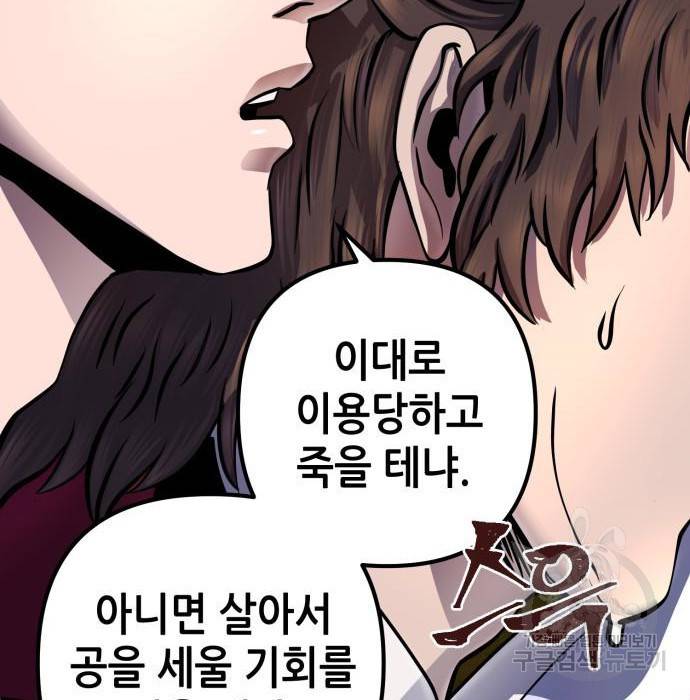 하북팽가 막내아들 49화 158