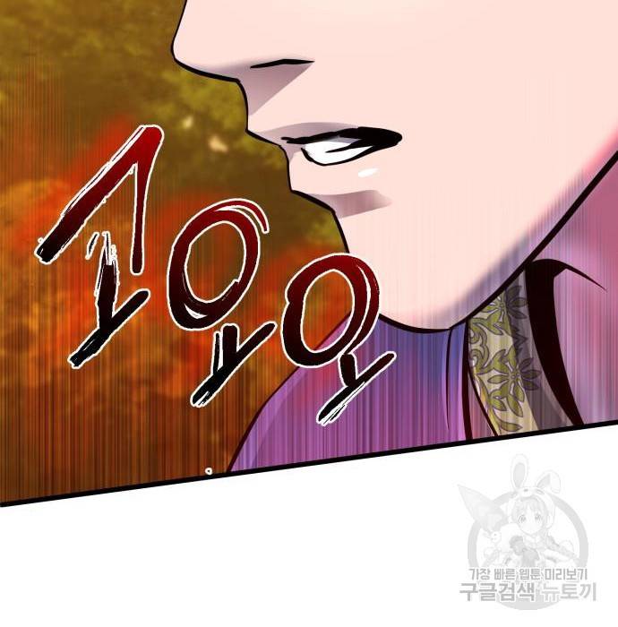 하북팽가 막내아들 49화 173