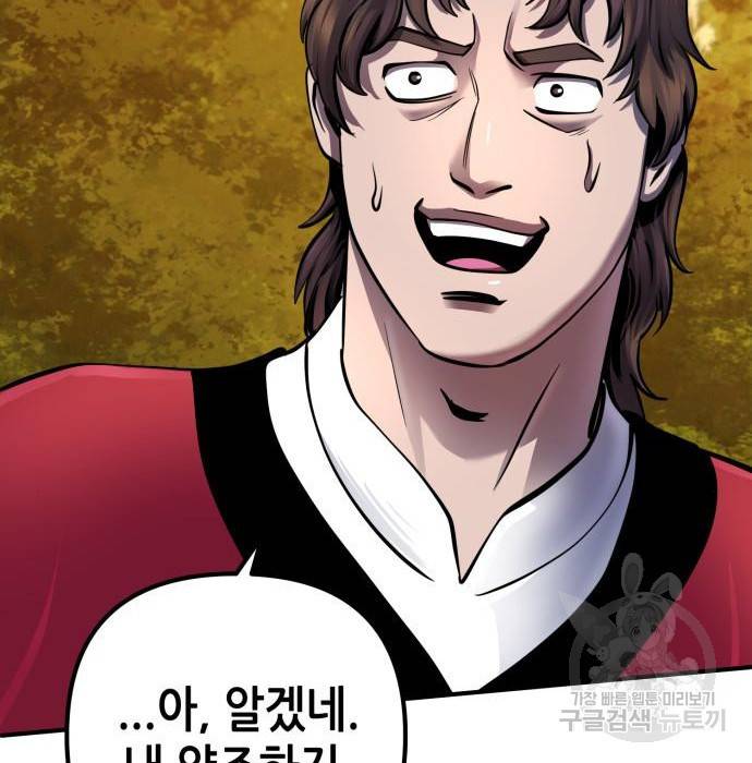 하북팽가 막내아들 49화 175