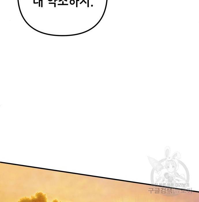 하북팽가 막내아들 49화 176