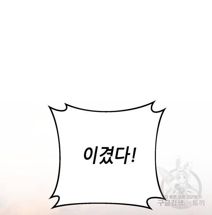 하북팽가 막내아들 49화 182