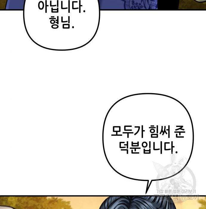 하북팽가 막내아들 49화 189