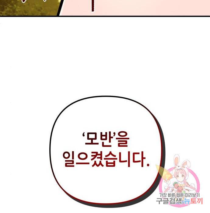 하북팽가 막내아들 49화 203