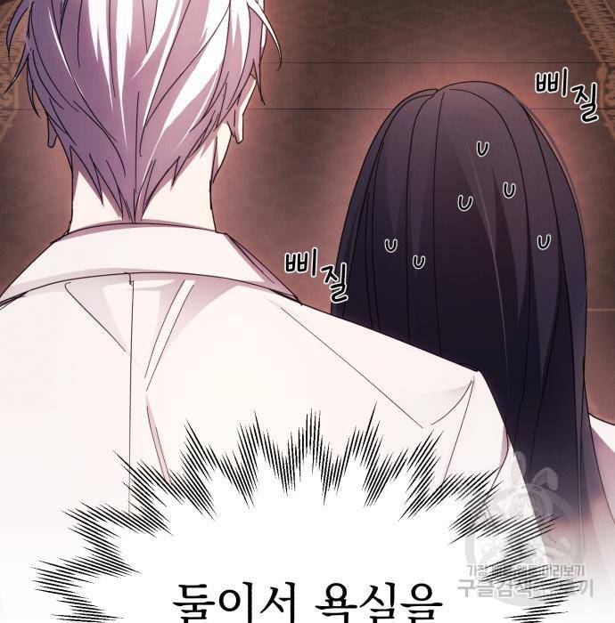 북부 공작님을 유혹하겠습니다 22화 5