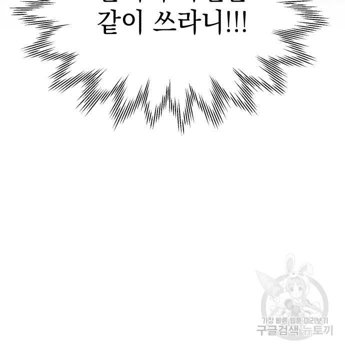 북부 공작님을 유혹하겠습니다 22화 6