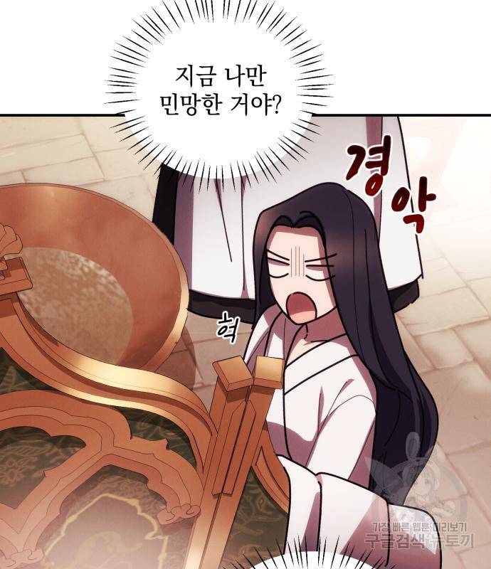 북부 공작님을 유혹하겠습니다 22화 12