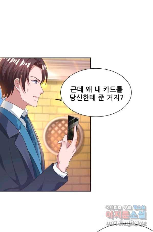 대표님 꼭 안아주세요 164화 2