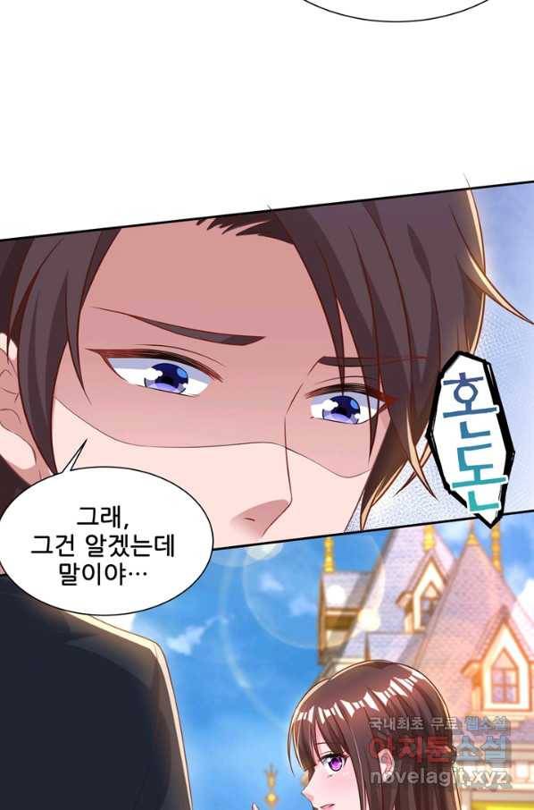 대표님 꼭 안아주세요 164화 4