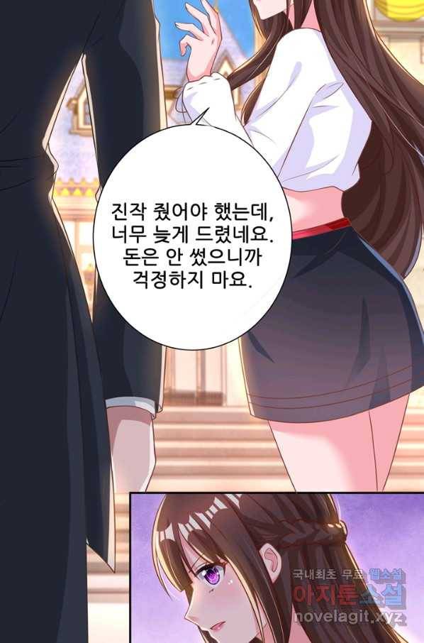 대표님 꼭 안아주세요 164화 5