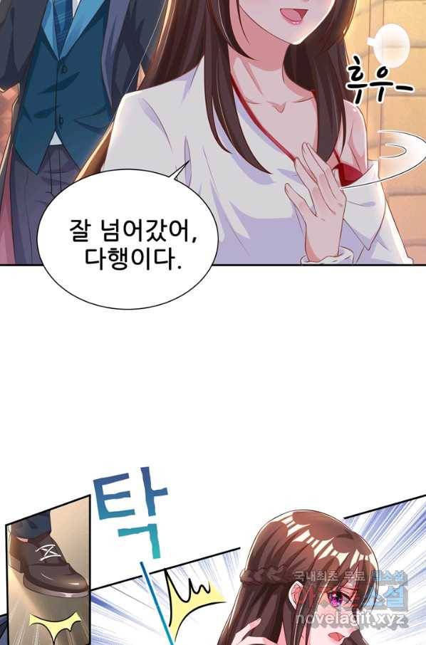 대표님 꼭 안아주세요 164화 7