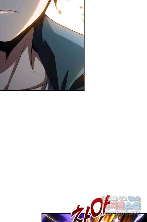 수상한 단톡방 197화 10