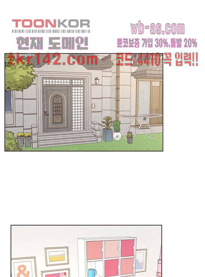 겨울과 봄사이 50화 1