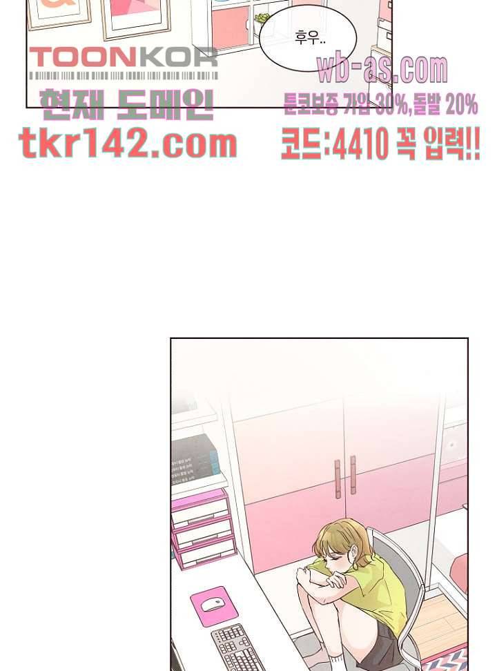 겨울과 봄사이 50화 2