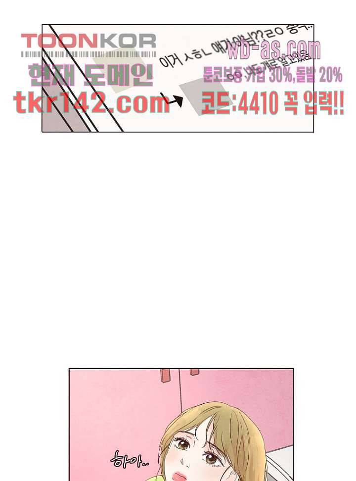 겨울과 봄사이 50화 4