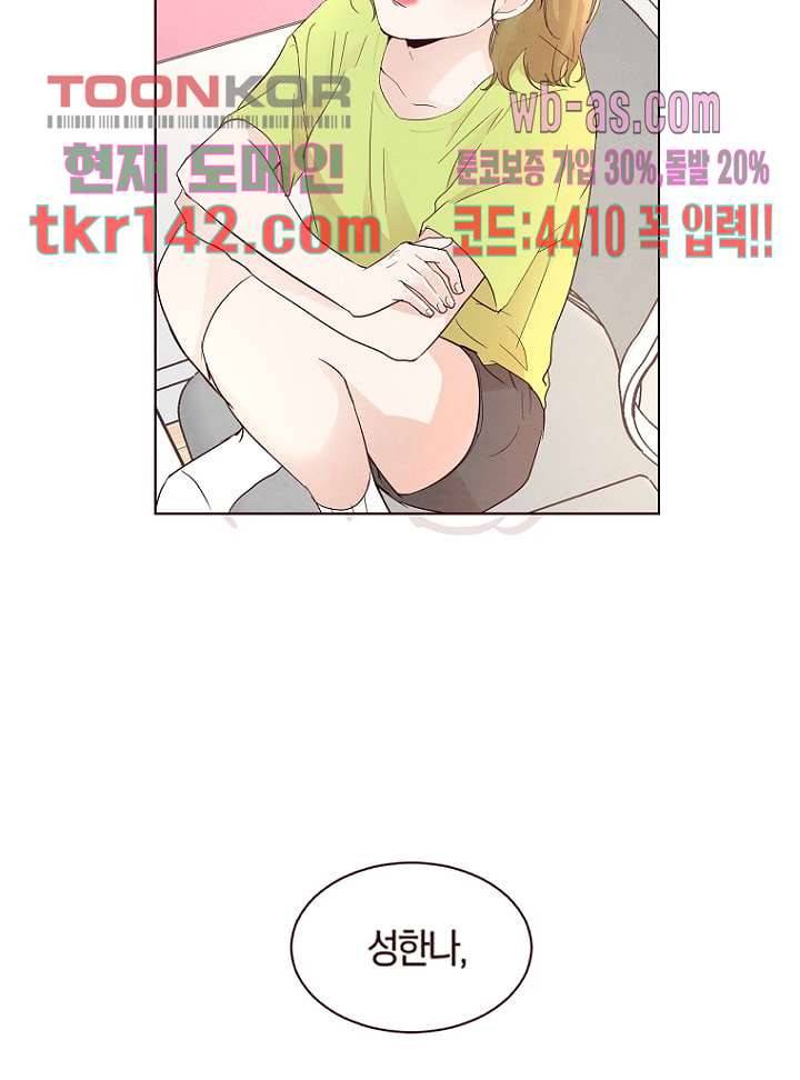 겨울과 봄사이 50화 5