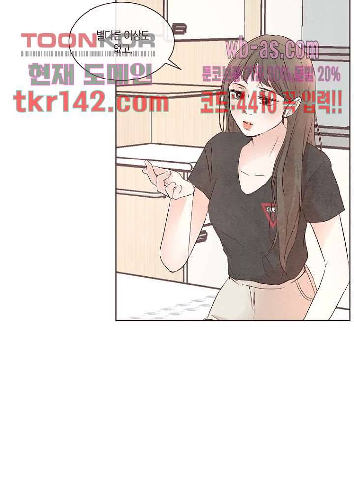겨울과 봄사이 50화 19